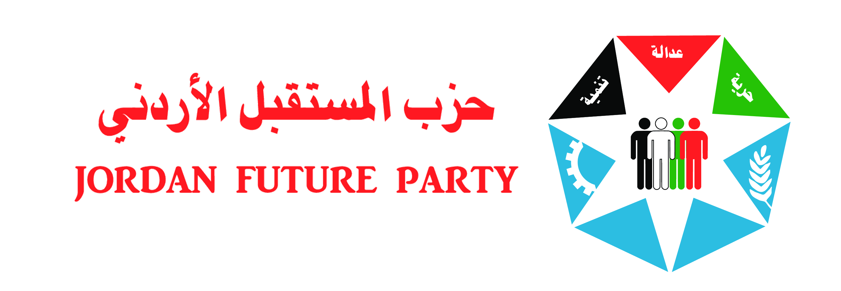 حزب المستقبل الأردني